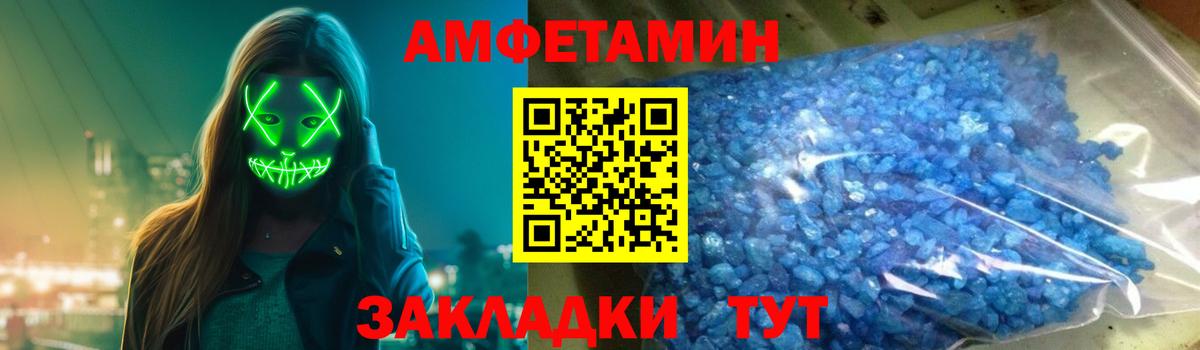 АМФЕТАМИН VHQ  АМФ  Гусев  Вход с VPN 