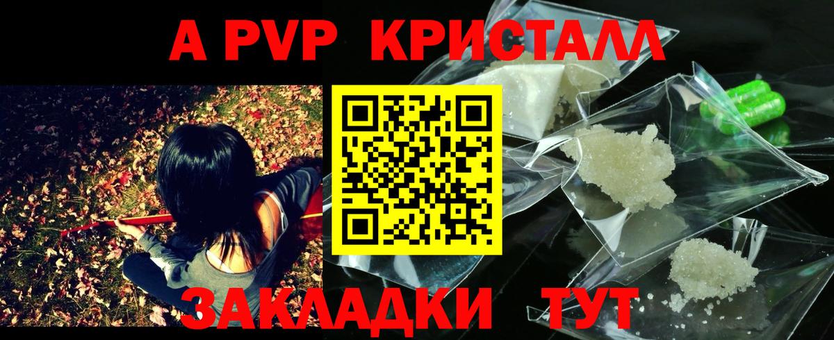 Гусев  А ПВП Соль  A-PVP VHQ  Alpha PVP Соль  Вход с VPN 