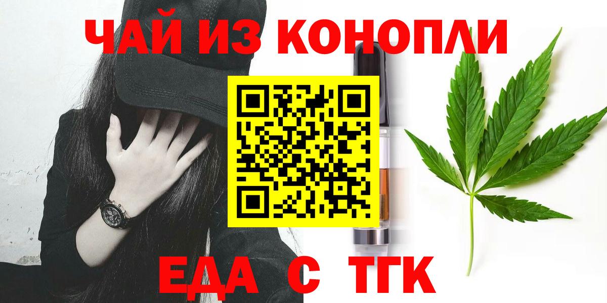 Cannafood марихуана  Вход с VPN  Гусев 