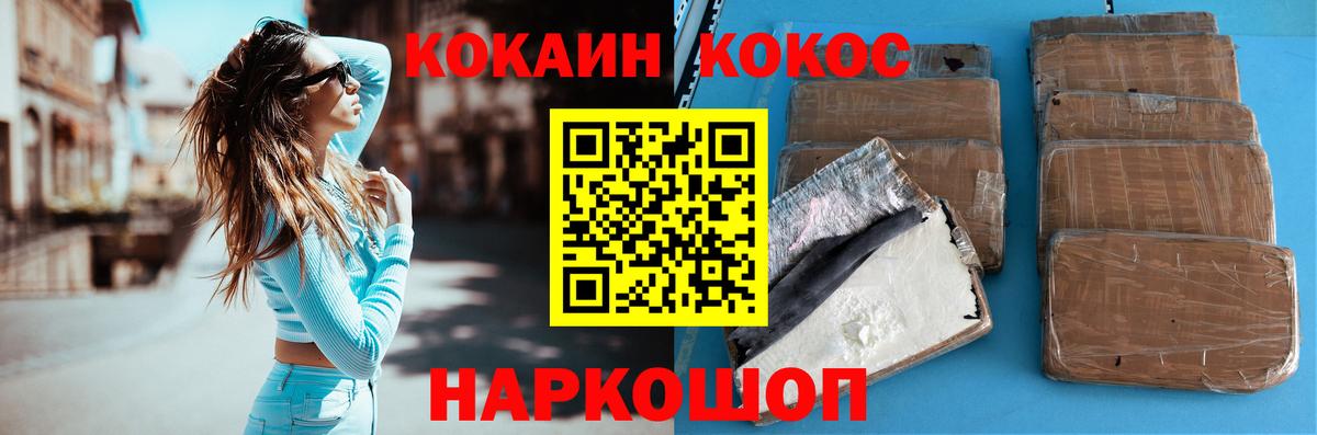 Гусев  Кокаин FishScale  Кокаин  Вход с VPN  COCAIN Columbia 