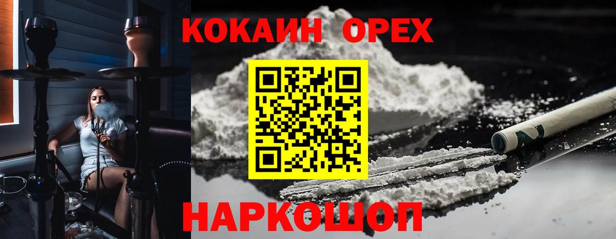Cocaine 99% Гусев