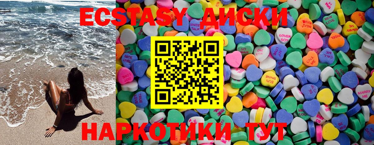 ЭКСТАЗИ 300 mg Гусев