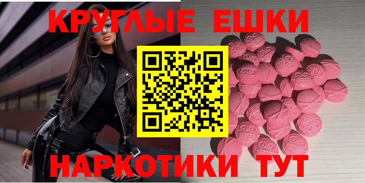 Ecstasy  Вход с VPN  ЭКСТАЗИ XTC  Гусев  Ecstasy XTC 