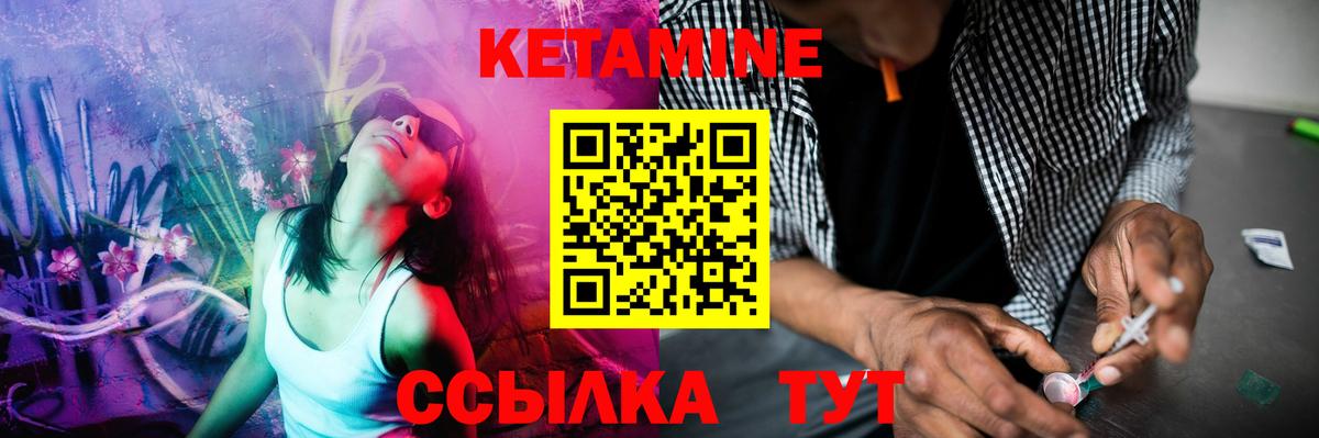 КЕТАМИН VHQ  Вход с VPN  Гусев 