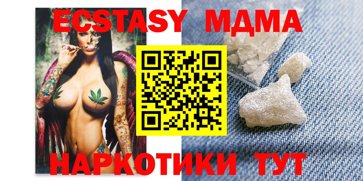 Гусев  MDMA VHQ  МДМА  Вход с VPN 