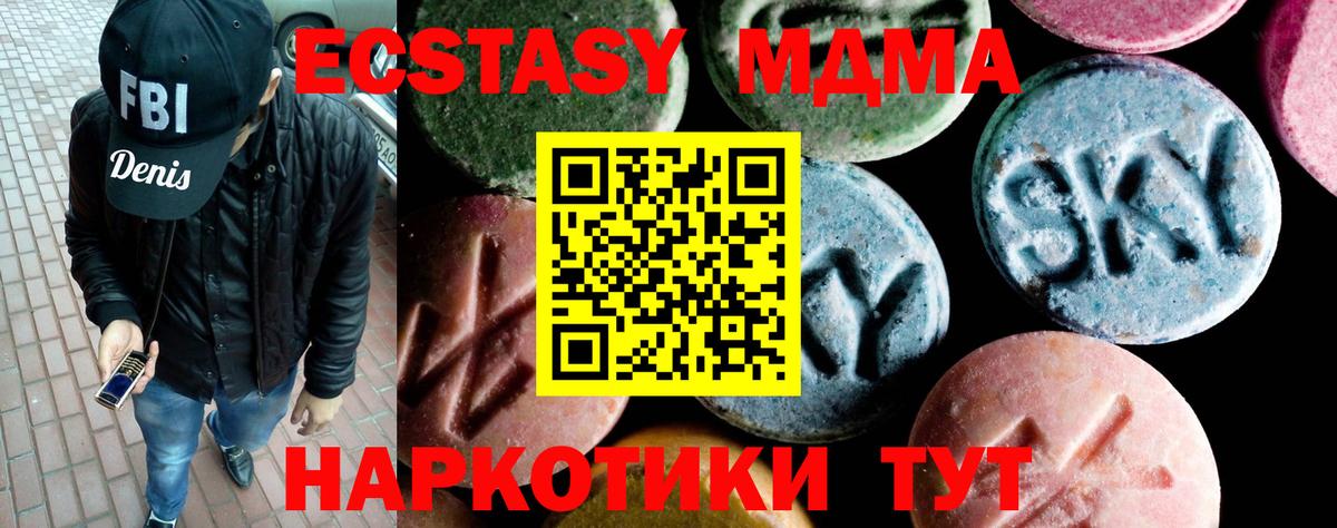 MDMA VHQ Гусев