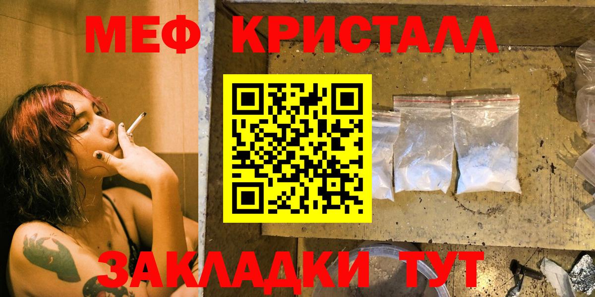 Мефедрон мука Гусев
