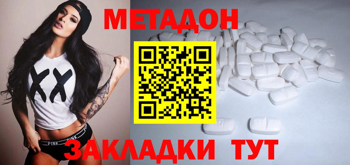 Гусев  МЕТАДОН VHQ  Метадон мёд  Вход с VPN 