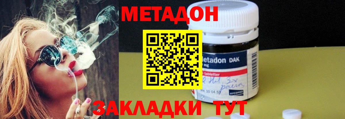 Метадон мёд Гусев