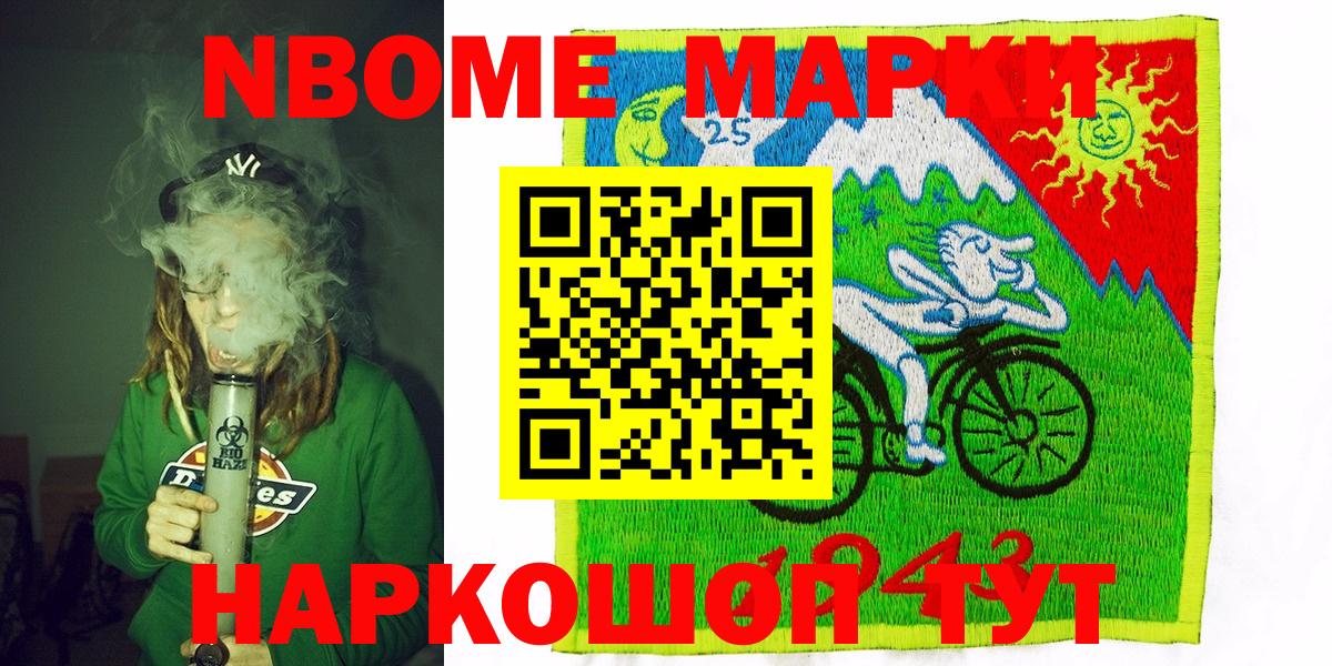 Марки 25I-NBOMe  Вход с VPN  Гусев  Марки 25I-NBOMe 1500мкг  Марки 25I-NBOMe 1500мкг 