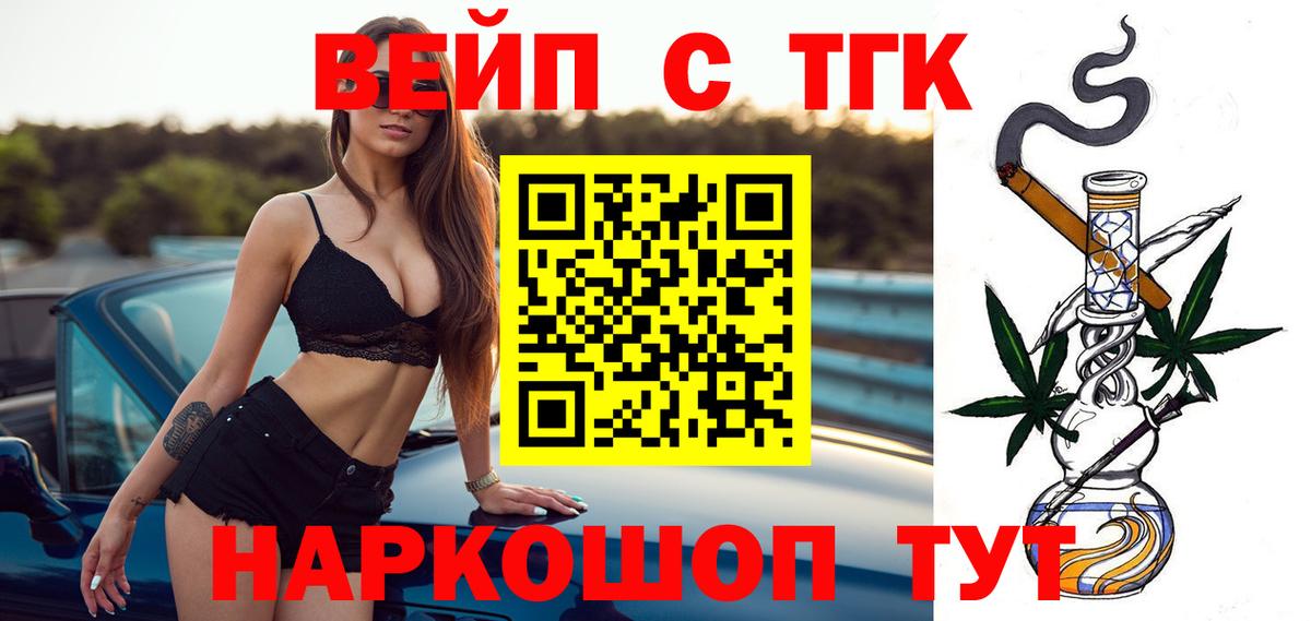 ТГК Wax Гусев