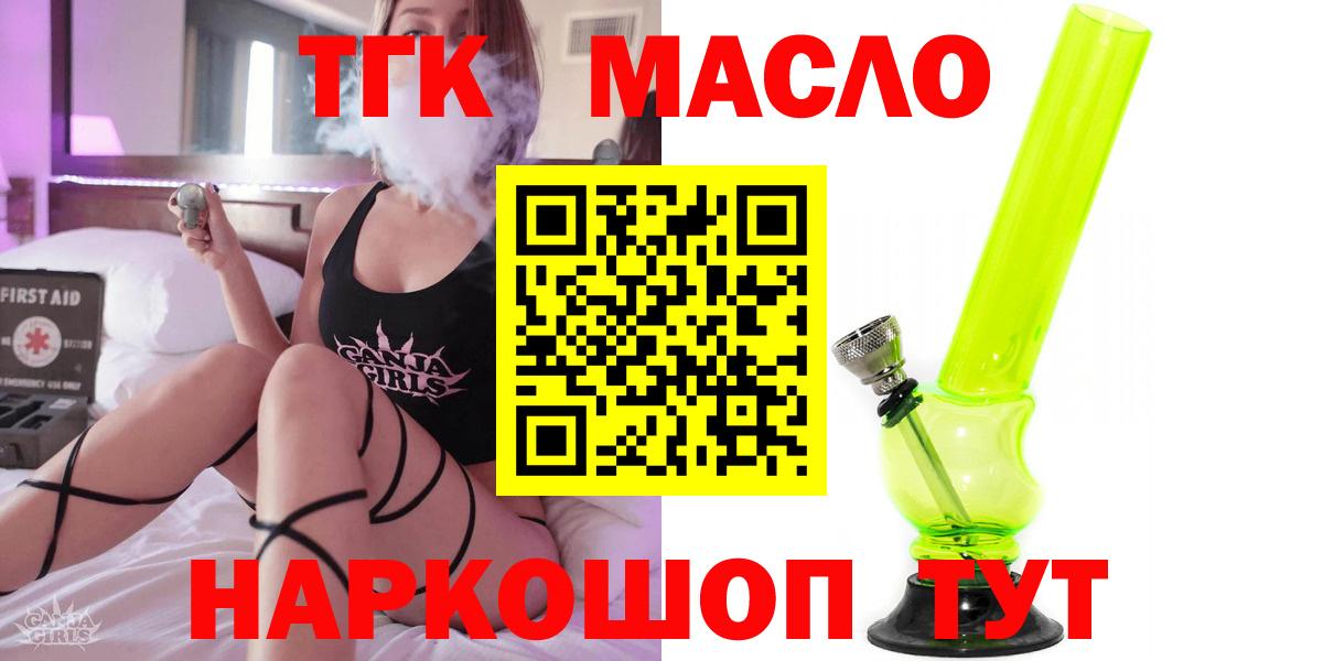 сколько стоит  Вход с VPN  Гусев  Дистиллят ТГК Wax 